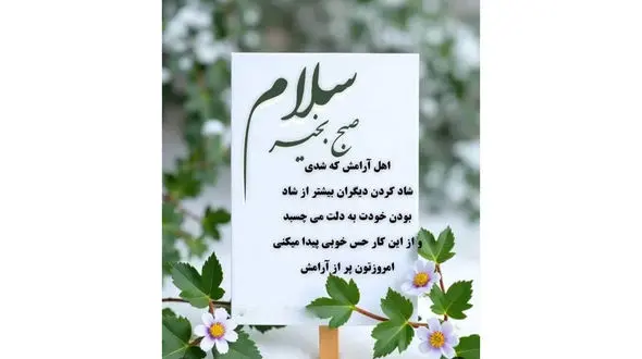 فال حافظ امروز 15 آذر 