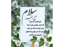 فال حافظ امروز 15 آذر 