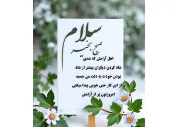 فال حافظ امروز 15 آذر 