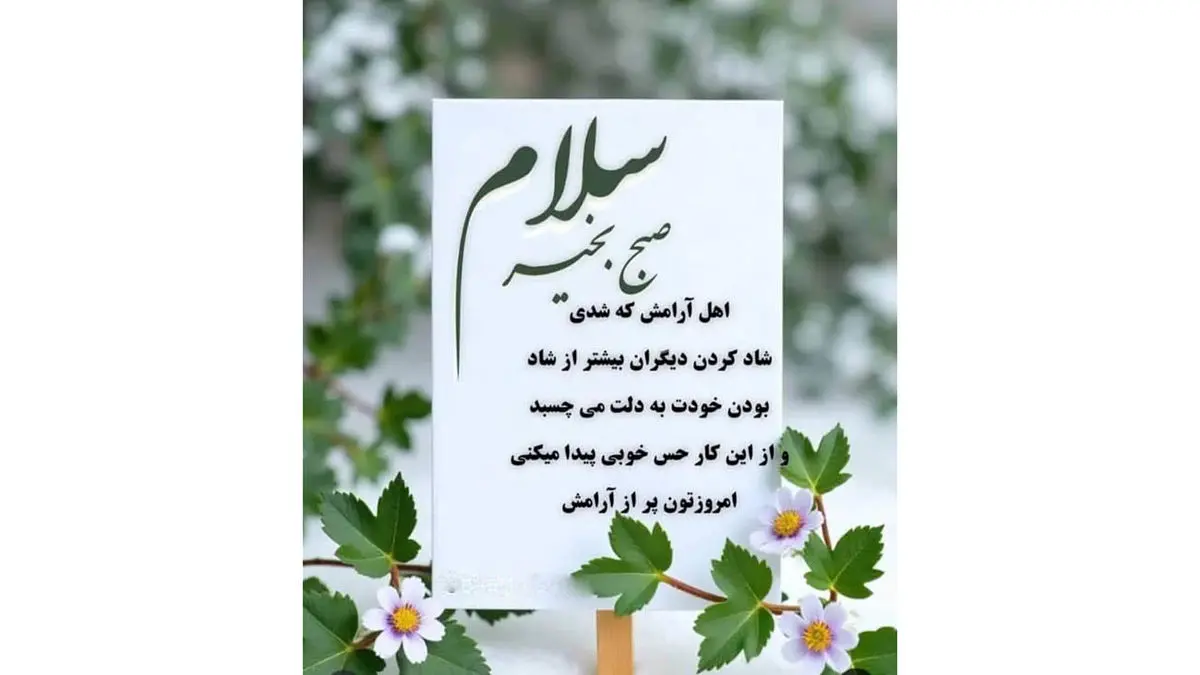 فال حافظ امروز 15 آذر