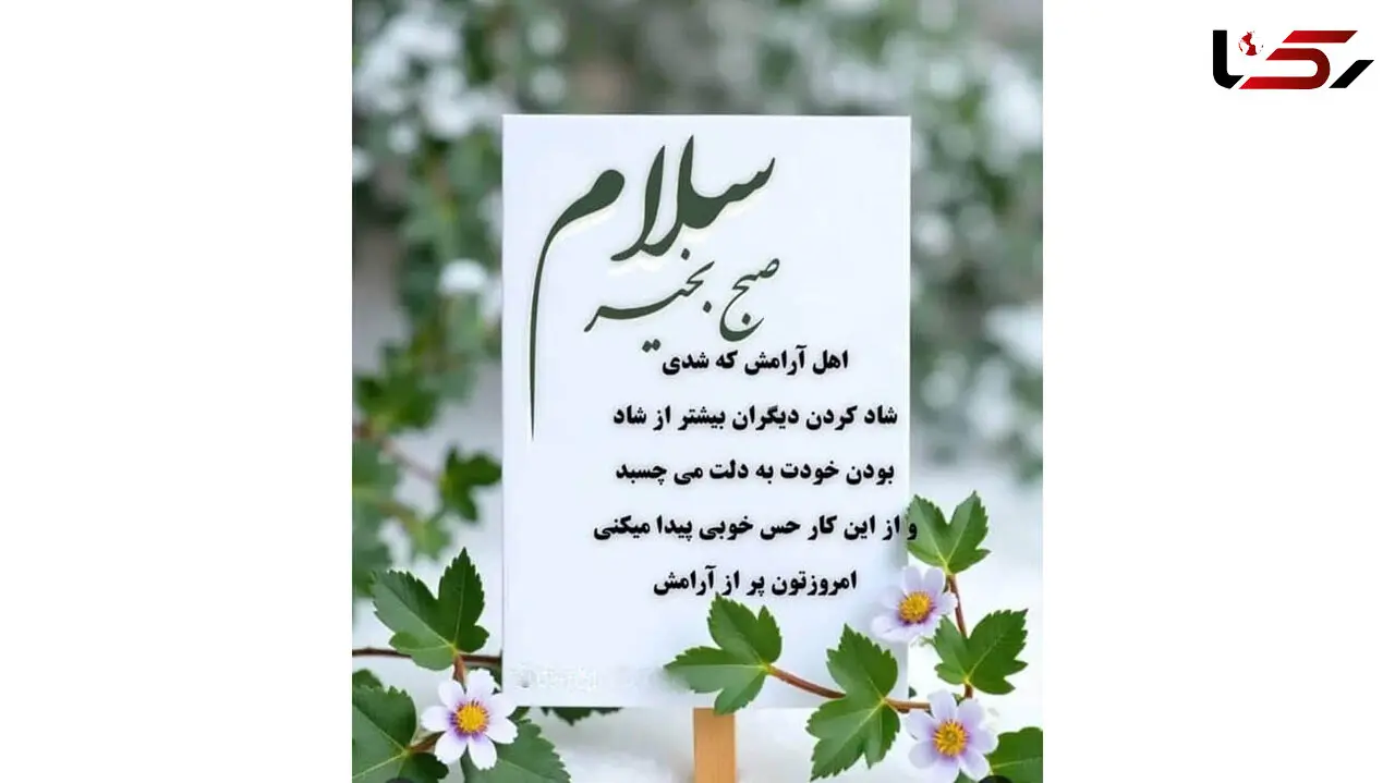 فال حافظ امروز 15 آذر 