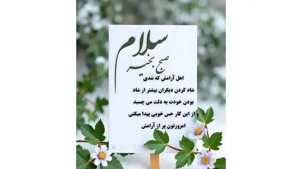 فال حافظ امروز 15 آذر 