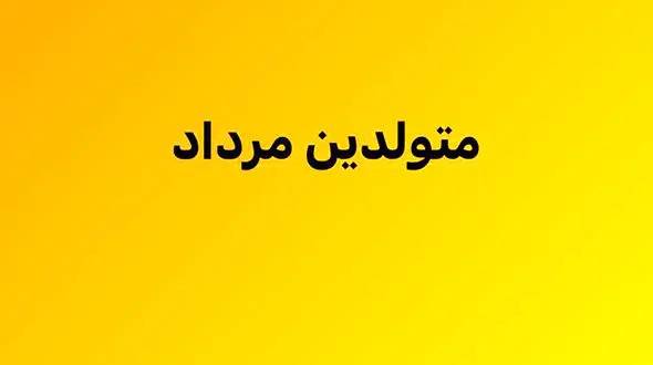 چند کلمه برای آنهایی که امروز تولدشان است / فیلم