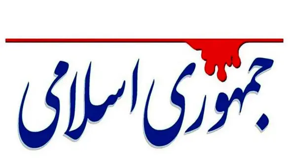 آمریکا نقشه تجزیه ایران را از سال ها پیش در سر می پروراند 