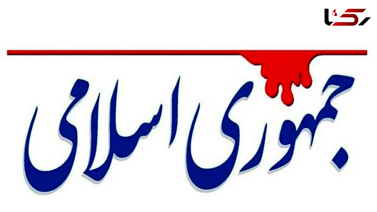 آمریکا نقشه تجزیه ایران را از سال ها پیش در سر می پروراند 