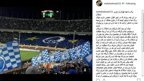 رحمتی: هیچ استقلالی برای پرسپولیسی‌ها آرزوی موفقیت نکرد !!!