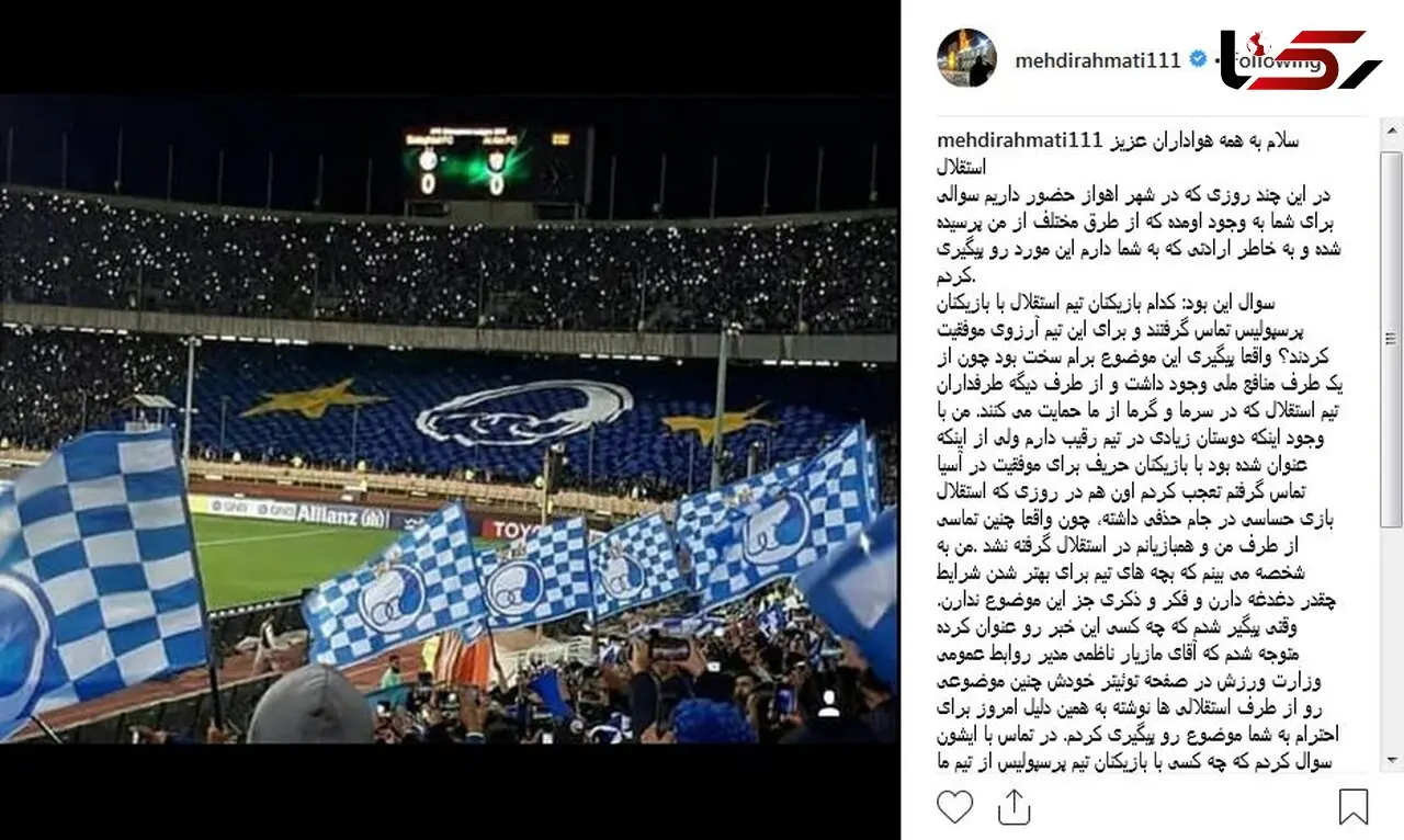 رحمتی: هیچ استقلالی برای پرسپولیسی‌ها آرزوی موفقیت نکرد !!!