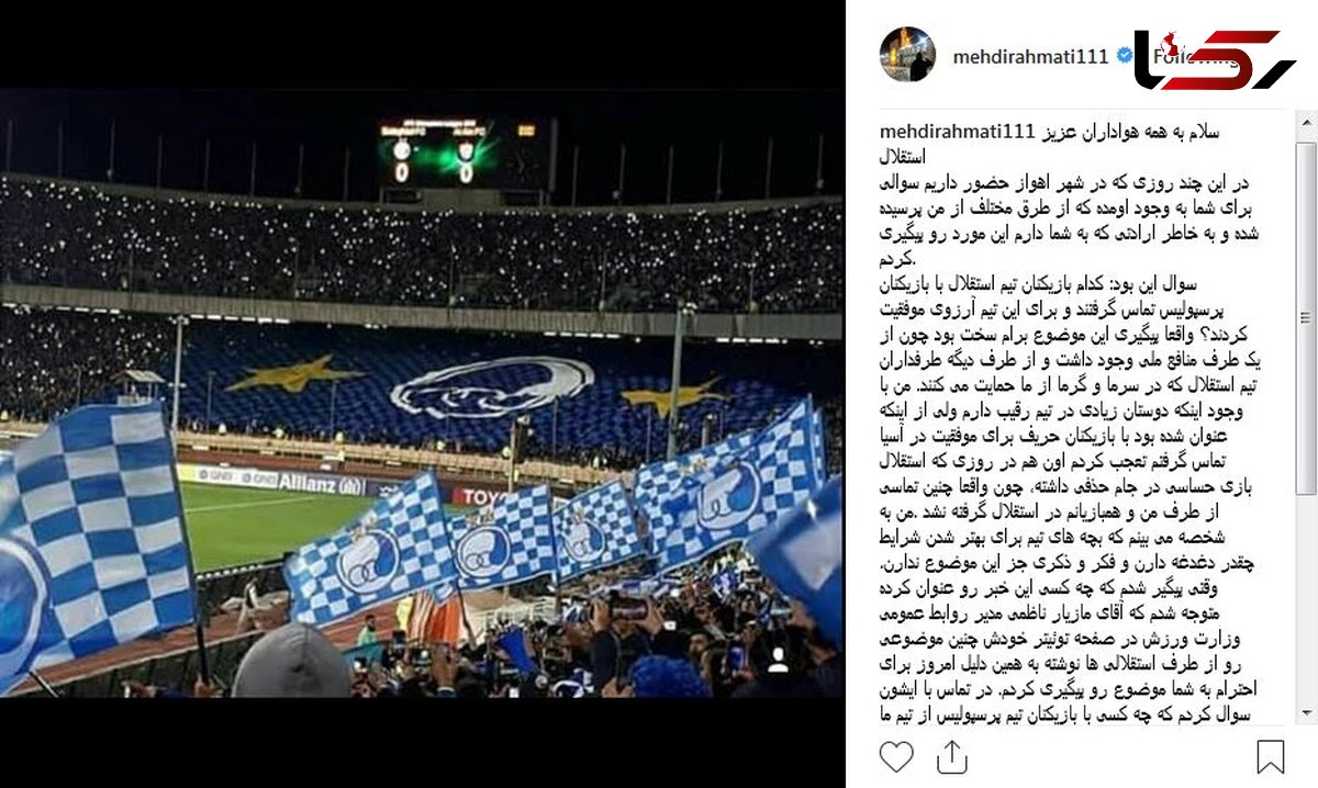 رحمتی: هیچ استقلالی برای پرسپولیسی‌ها آرزوی موفقیت نکرد !!!