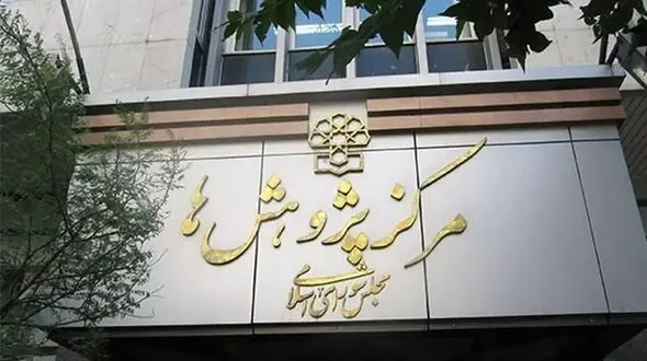 مدیریت نا آرامی های اجتماعی در کشورهای منتخب