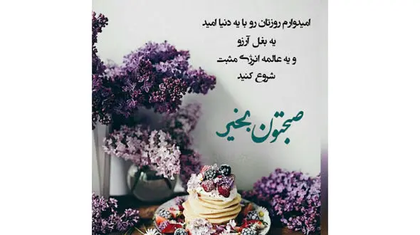 فال ابجد محشر 7 خرداد + فیلم