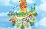 منتشر شد / نماهنگ به مناسبت عید سعید فطر + فیلم 