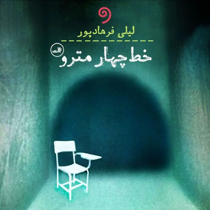 لیلی فرهاد پور