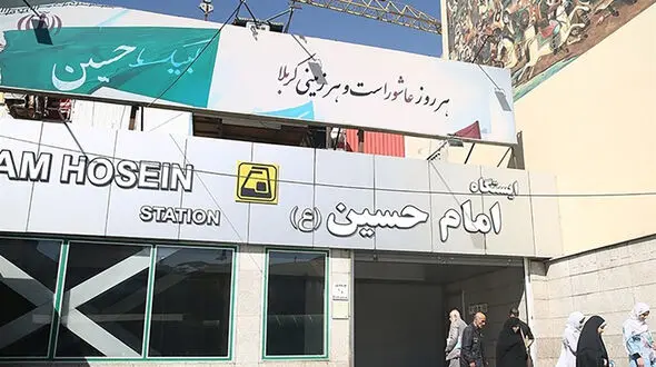 معماری ایستگاه مترو امام حسین (ع) بازطراحی می شود