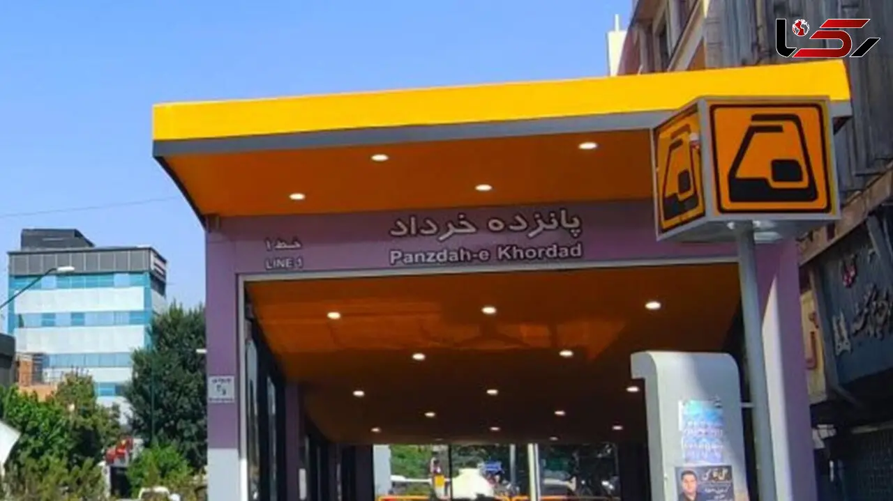 مترو فعلا در ایستگاه بازار تهران مسافرگیری ندارد