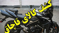 توقیف موتورسیکلت قاچاق در دشتستان
