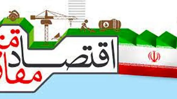 حمایت از تولیدکنندگان یزدی با 97 مصوبه در ستاد اقتصاد مقاومتی قوه قضاییه 