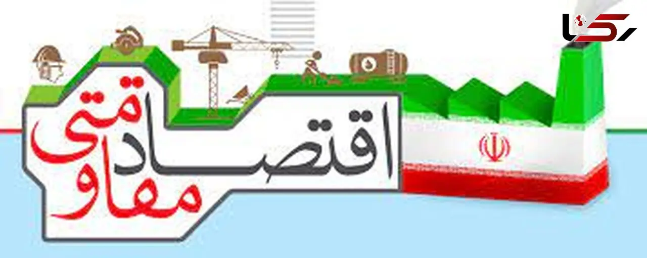 حمایت از تولیدکنندگان یزدی با 97 مصوبه در ستاد اقتصاد مقاومتی قوه قضاییه 