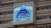 وزارت کشور مکلف به راه‌اندازی «سامانه نظارت بر ارتباطات خارجی» شد