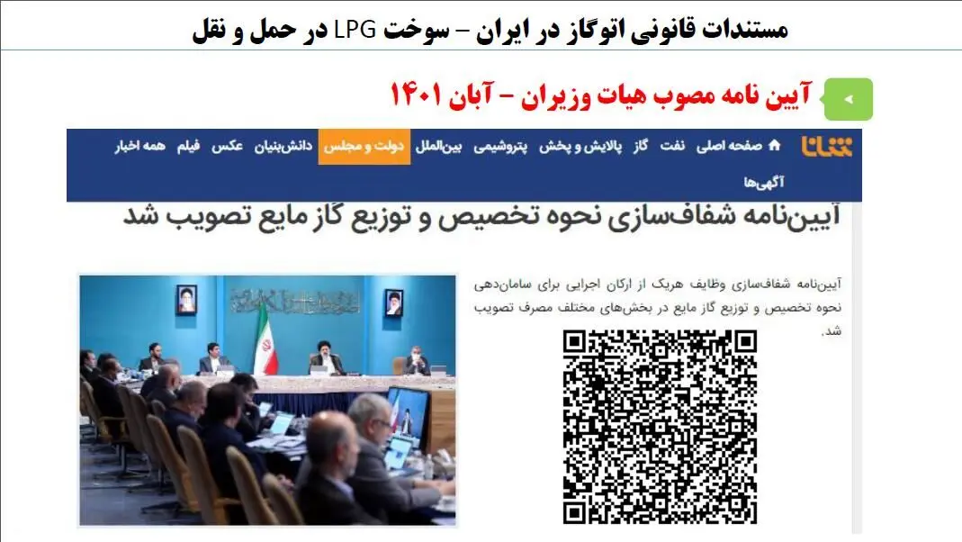 صف‌ های طولانی گاز در کشور به دلیل عدم توزیع مناسب گاز / خودروها گاز مایع را به صورت غیراستاندارد استفاده می‌ کنند