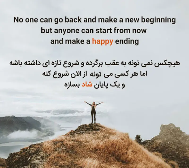 جمله انگلیسی فارسی