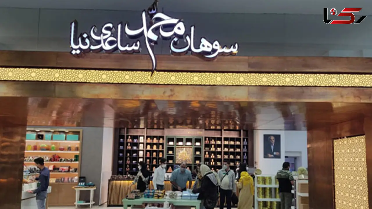 محمد ساعدی نیا در زندان است / اموالش در قم توقیف شد