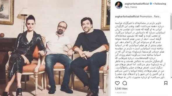 عکس متفاوت اصغر فرهادی کنار زوج بازیگر هالیوود 