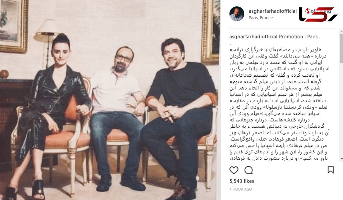 عکس متفاوت اصغر فرهادی کنار زوج بازیگر هالیوود 