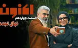 خاطره ژان کلود کریر، نویسنده فرانسوی از قطعه شهدا + فیلم