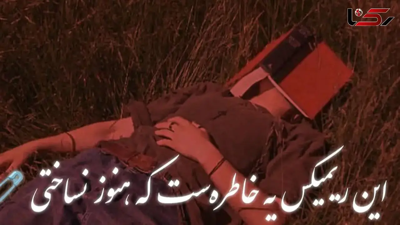 دانلود ریمیکس عاشقانه «سرنوشت» محسن یگانه ، حمید عسکری ، محسن چاوشی  و محسن ابراهیم‌زاده 