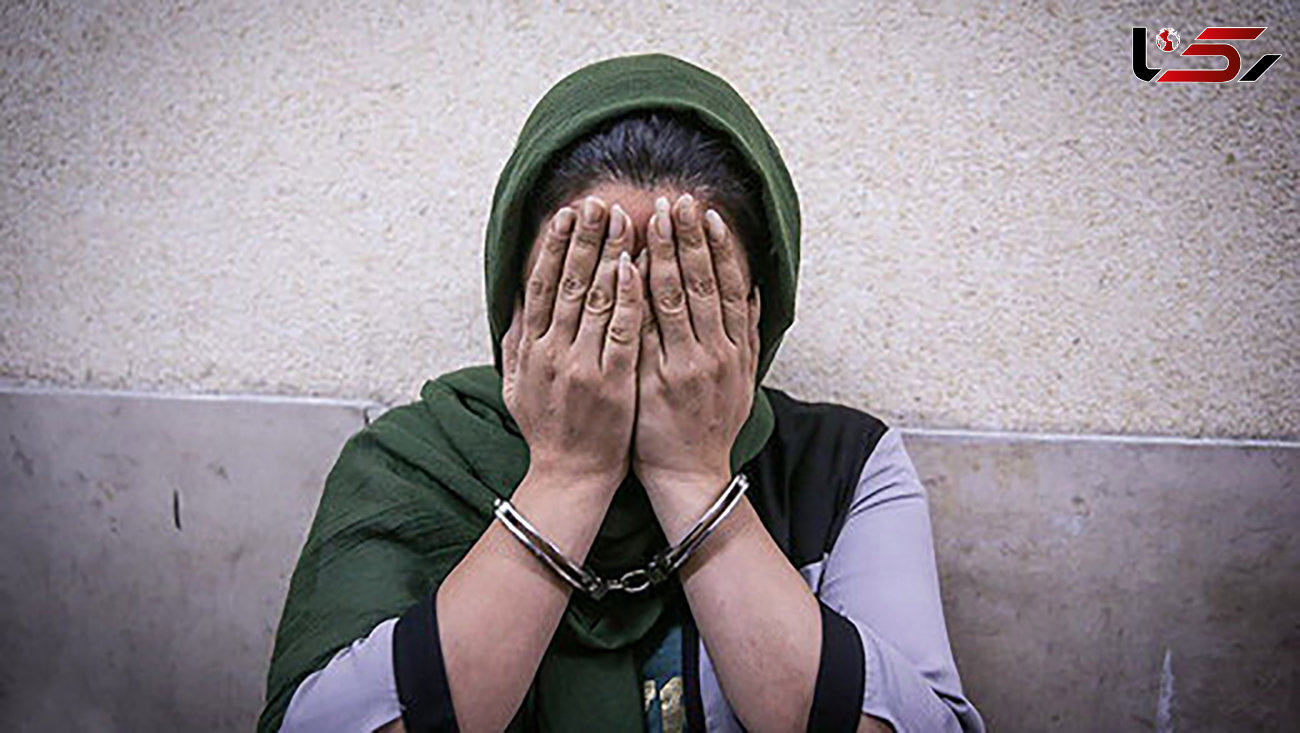 بی آبروترین زن تهران چه خلافی داشت؟ / پلیس فاش کرد