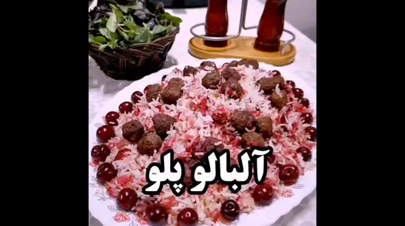 نکات مهم در پخت آلبالو پلو / فیلم