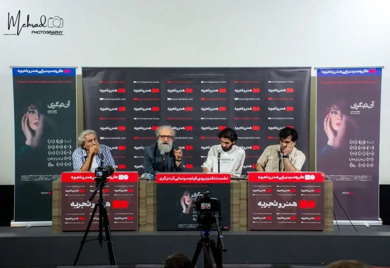 فیلم سینمایی آن دیگری