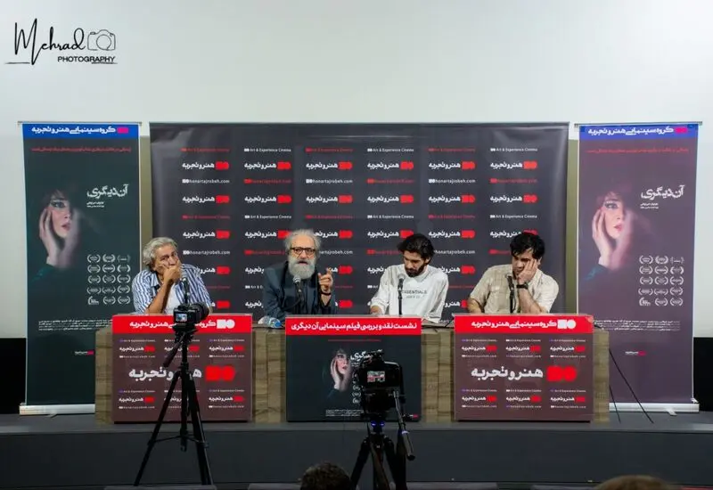 فیلم سینمایی آن دیگری
