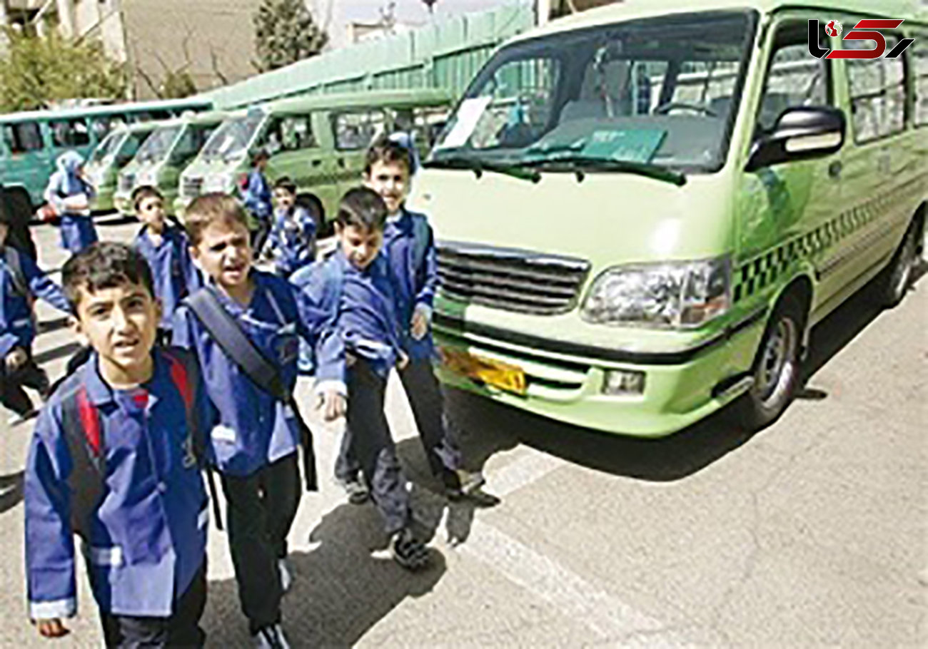پایش لحظه‌ای ناوگان حمل و نقل دانش آموزی در تهران