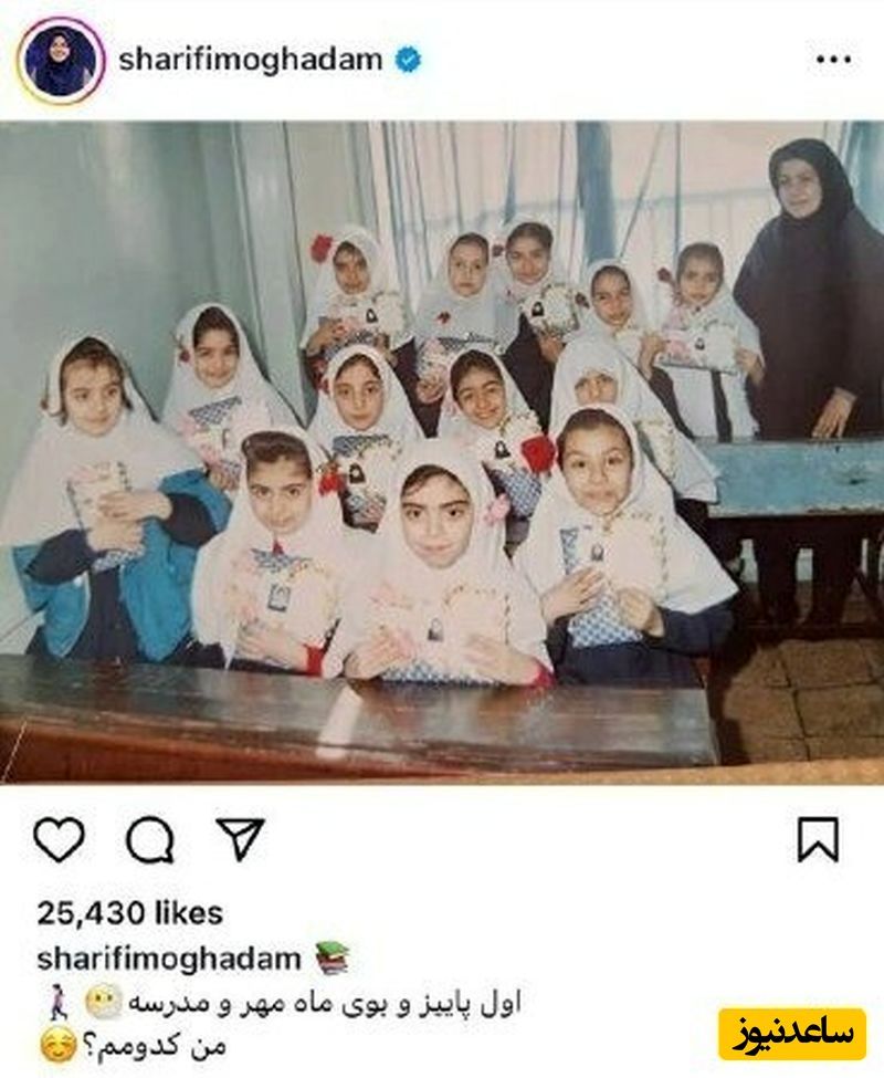 المیرا شریفی مقدم