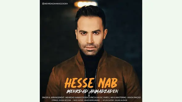 «حس ناب» مهرداد احمد زاده منتشر شد