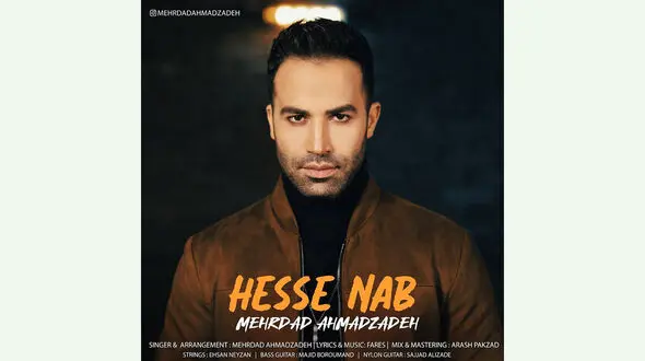 «حس ناب» مهرداد احمد زاده منتشر شد