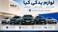 بازار لوازم یدکی کیا؛ چرا انتخاب قطعه مناسب مهم تر از خرید ارزان است؟