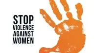 چرا 25 نوامبر به نام روز جهانی مبارزه با خشونت علیه زنان شناخته می‌ شود؟