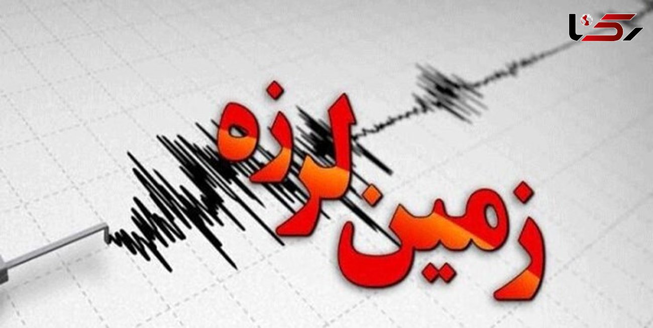 زلزله در دشتک چهارمحال و بختیاری