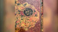 تفسیر فال حافظ امروز 21 خرداد 1405