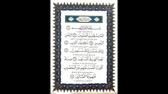 ترتیل جزء نهم قرآن + متن و فایل صوتی