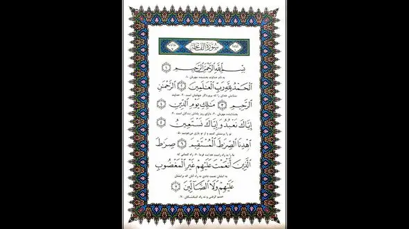 ترتیل جزء نهم قرآن + متن و فایل صوتی