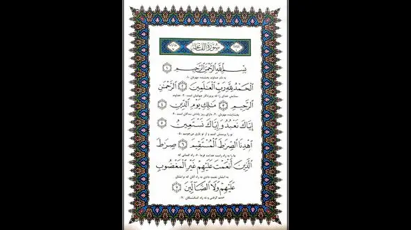 ترتیل جزء نهم قرآن + متن و فایل صوتی