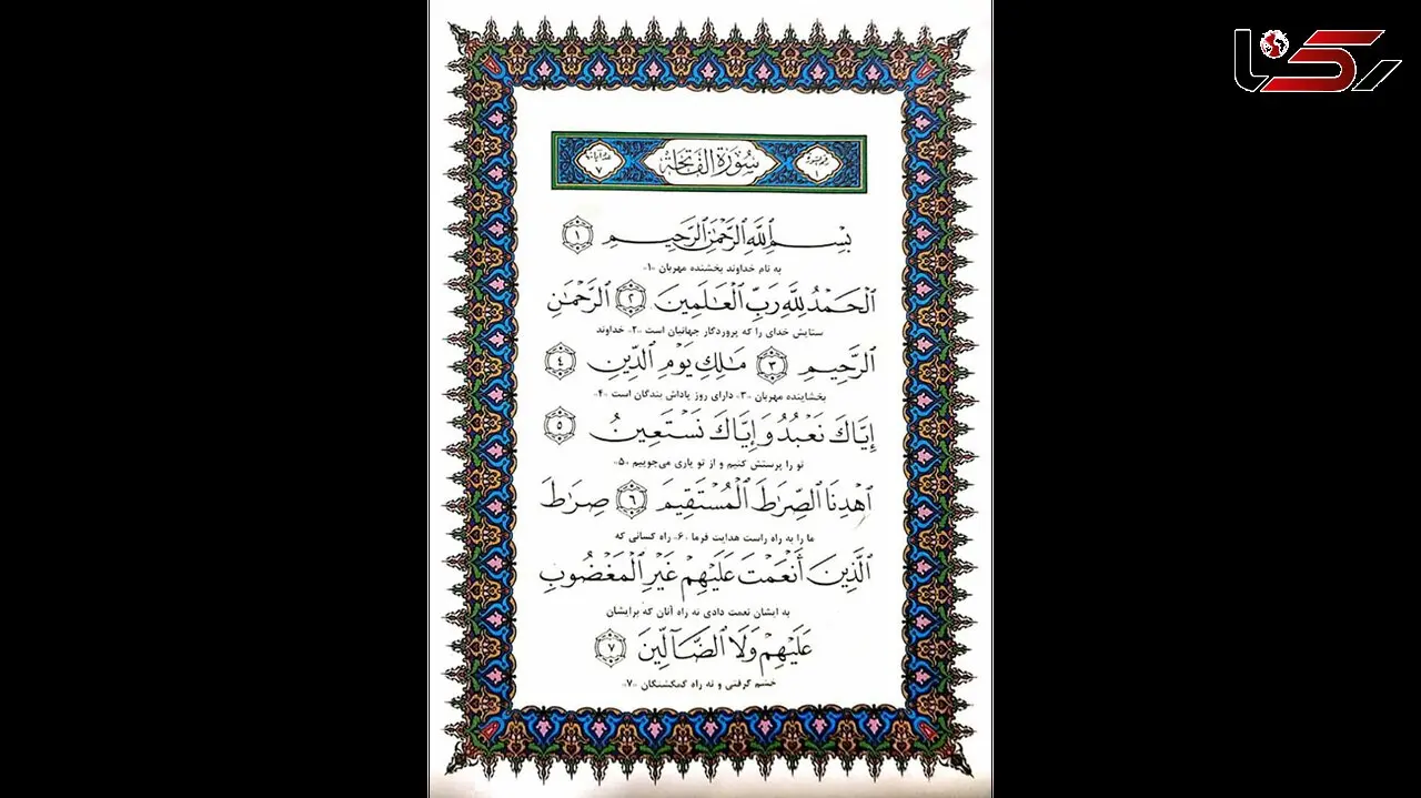 ترتیل جزء نهم قرآن + متن و فایل صوتی