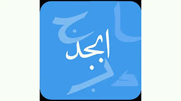 فال ابجد امروز / 26 فروردین ماه + فیلم