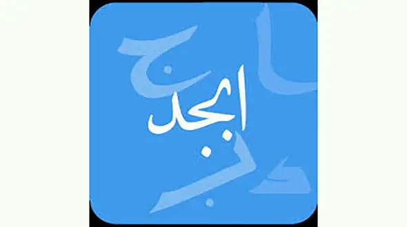 فال ابجد امروز / 26 فروردین ماه + فیلم