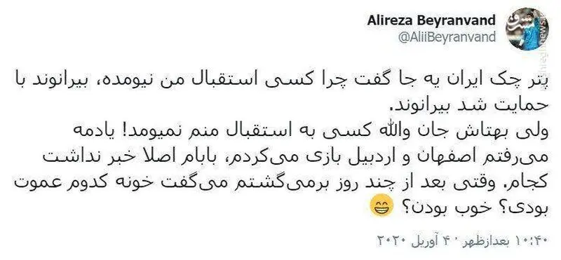 توئیت