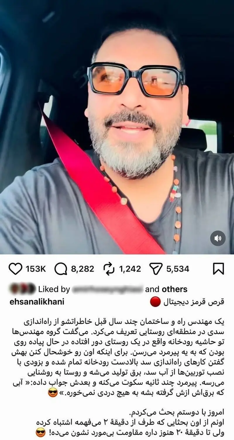 احسان علیخانی