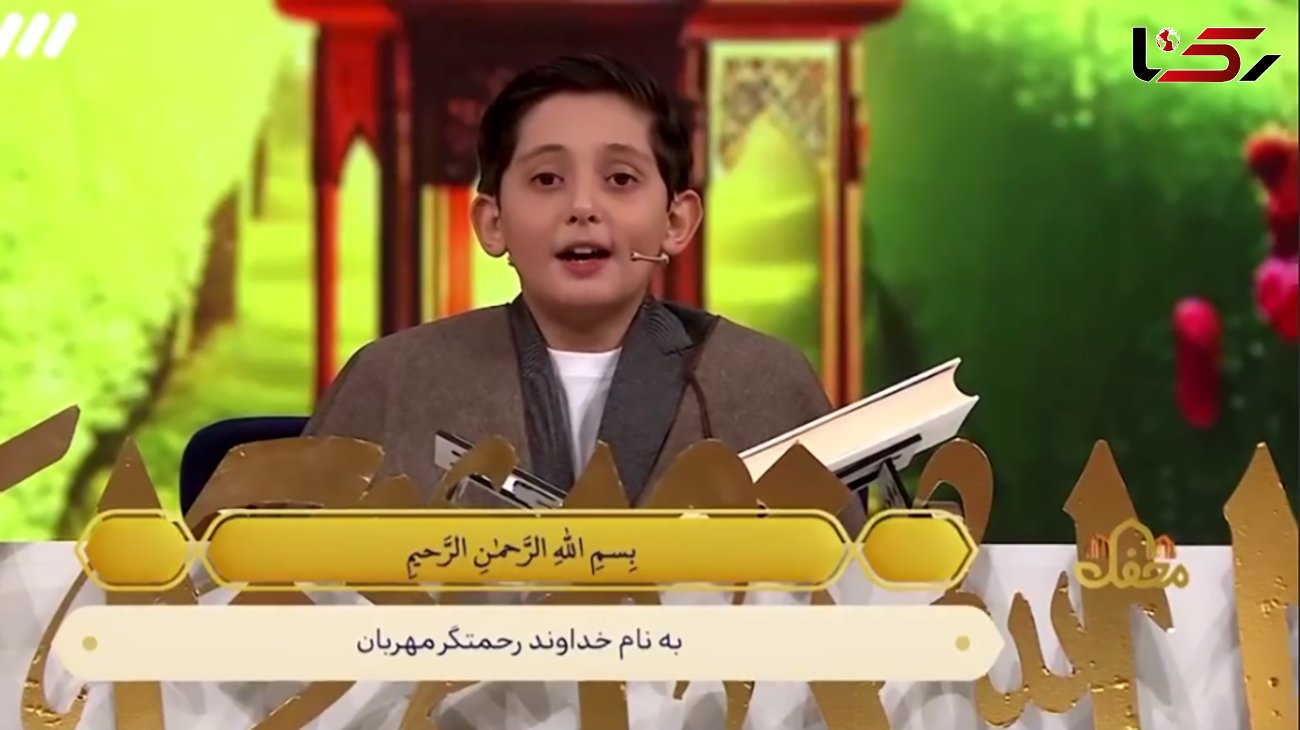 هیجان داوران از تلاوت قرآن یک پسر نوجوان + فیلم